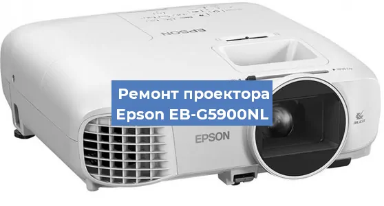 Замена светодиода на проекторе Epson EB-G5900NL в Ростове-на-Дону